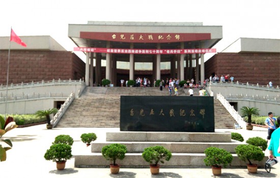 枣庄台儿庄大战纪念馆