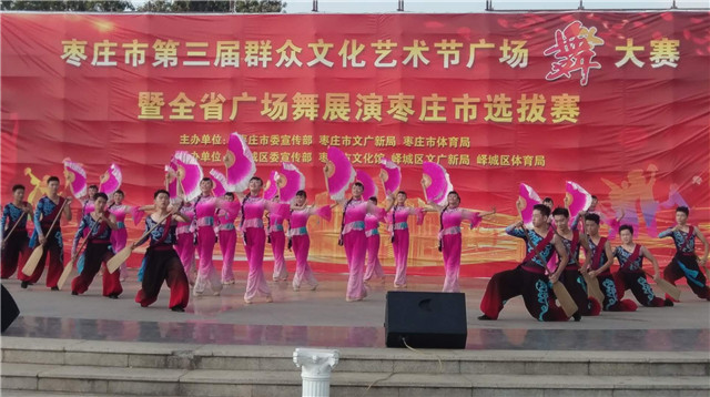 我市参加枣庄市第三届群众文化艺术节广场舞大赛