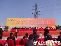 2019第十一届中国(滕州)马铃薯科技文化节开幕