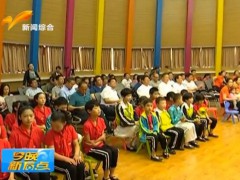 枣庄市福彩中心开展“六一儿童节”系列慰问活动