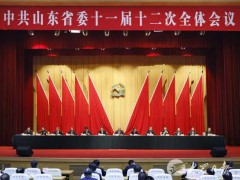 中共山东省委十一届十二次全体会议举行
