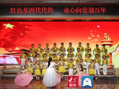 枣庄市实验学校举行“童心向党礼赞百年”百首红歌传唱活动