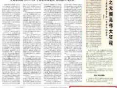 中国文化报头版关注 | 枣庄探索非遗传承新平台、文旅营销新模式