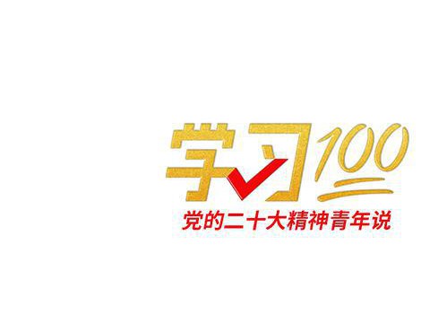 学习100丨解决台湾问题是中国人自己的事