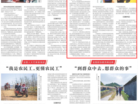 《新华每日电讯》刊发王银香代表履职故事：农民的事就是我的事
