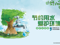 【公益广告】节约用水 爱护环境