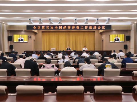 峄城区第五次全国经济普查工作推进会议召开